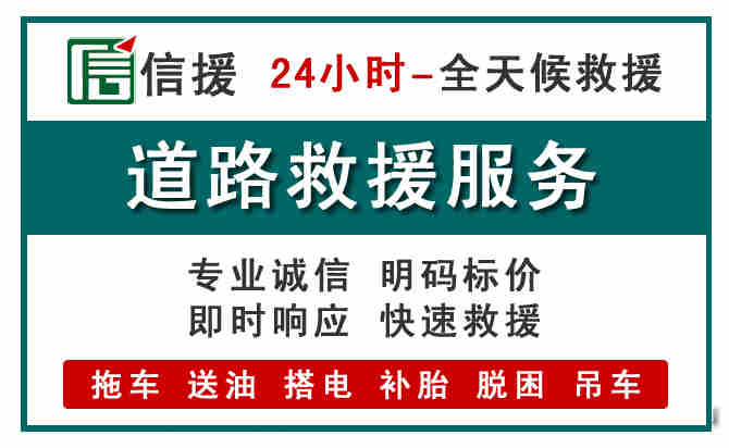 浑源汽车送油救援 (1).jpg 浑源汽车送油救援 (1).jpg