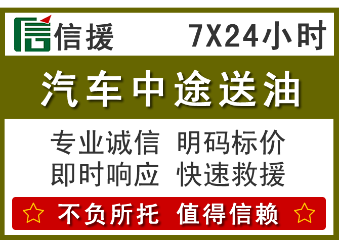 浑源送油.png 浑源送油.png