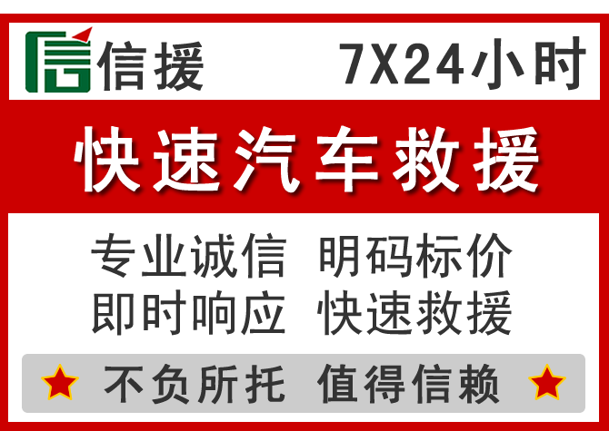  浑源信援汽车送油救援电话