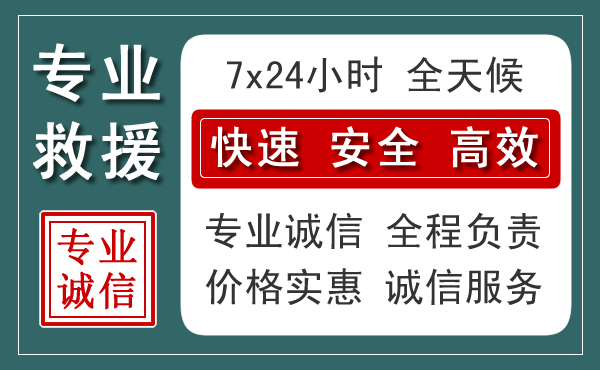 浑源汽车救援送柴油