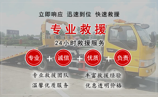  浑源汽车中途送油救援电话